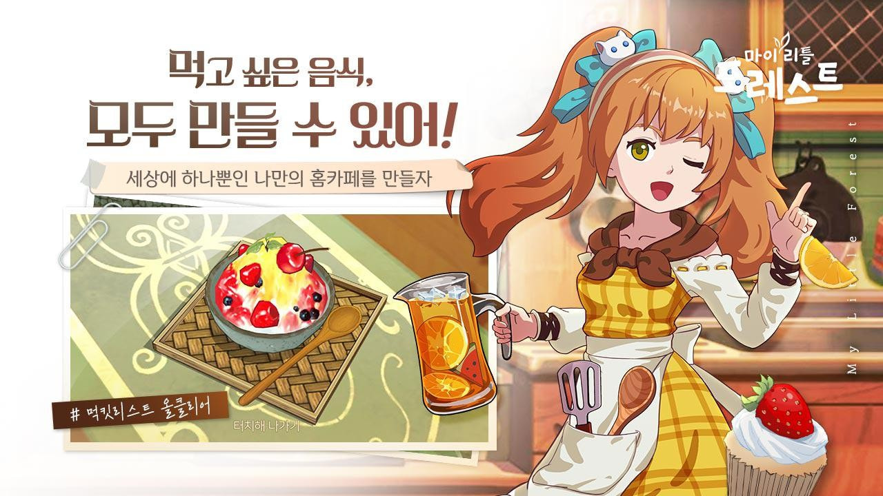 新小森生活韩服