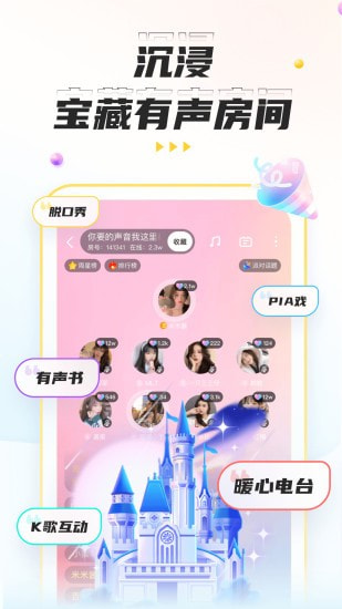 不鸽语音
