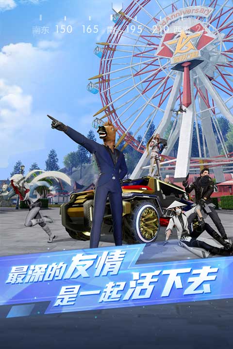 荒野行动vivo渠道服