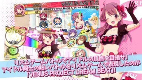 维纳斯计划梦想节奏（DreamBeat!）