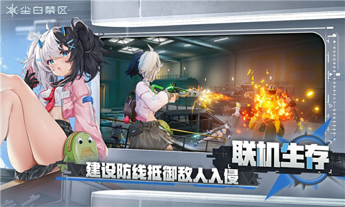 尘白禁区官网版
