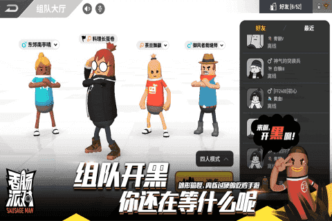 香肠派对gy科技分享版