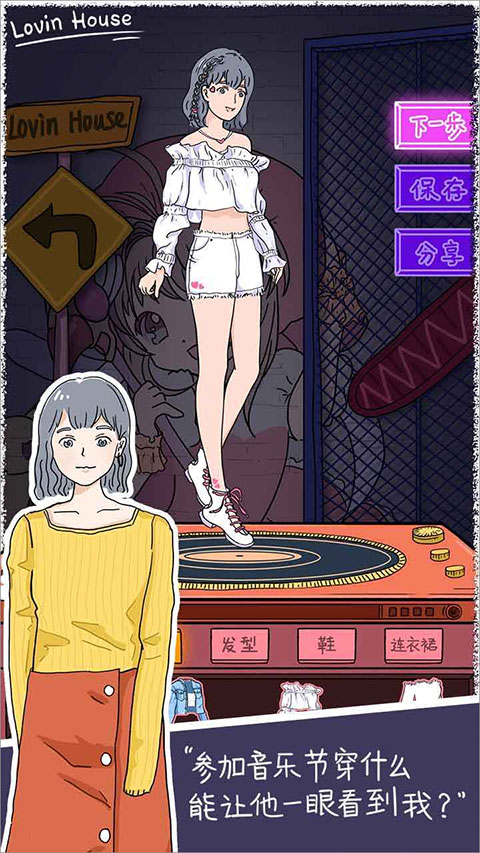 落樱小屋1官方版