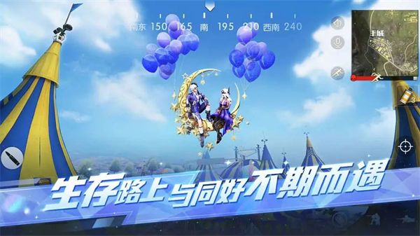 荒野行动云游戏