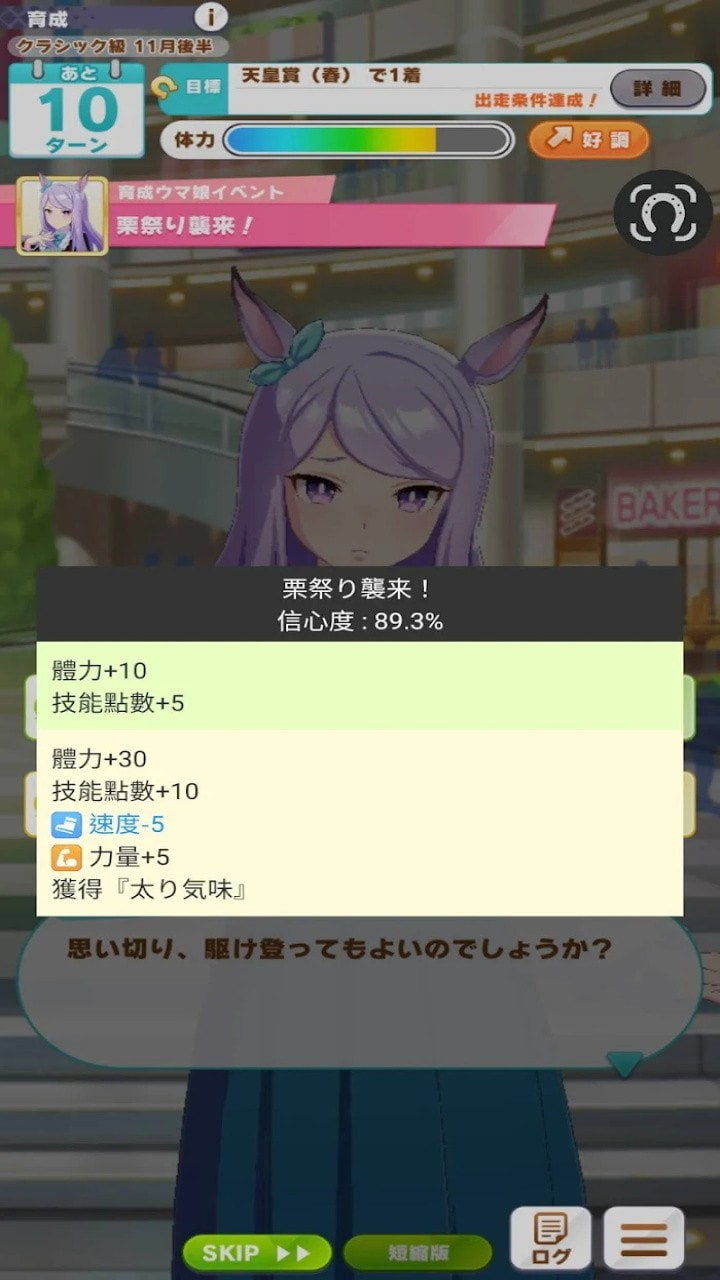 马娘事件簿台服