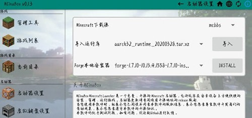 MCinaBox启动器