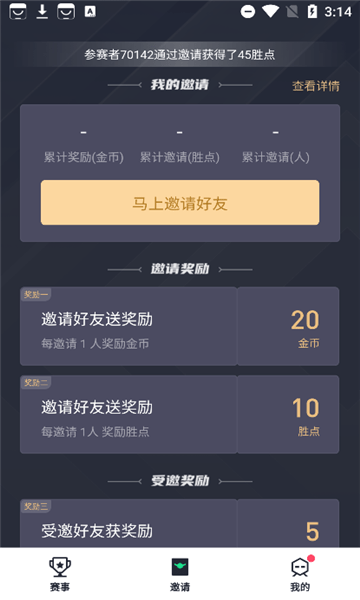 提提电竞赚钱版