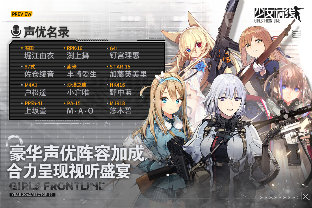 少女前线日服