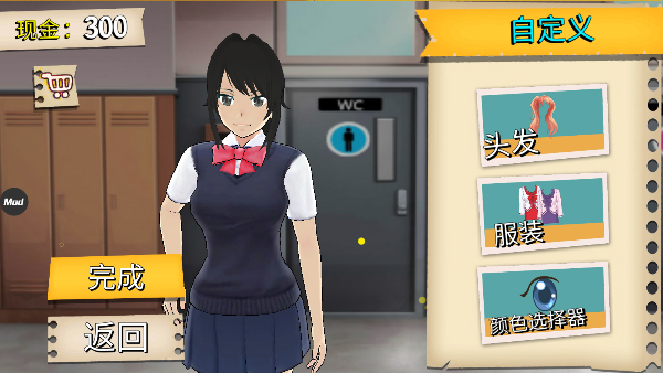 樱花校园模拟器最新版