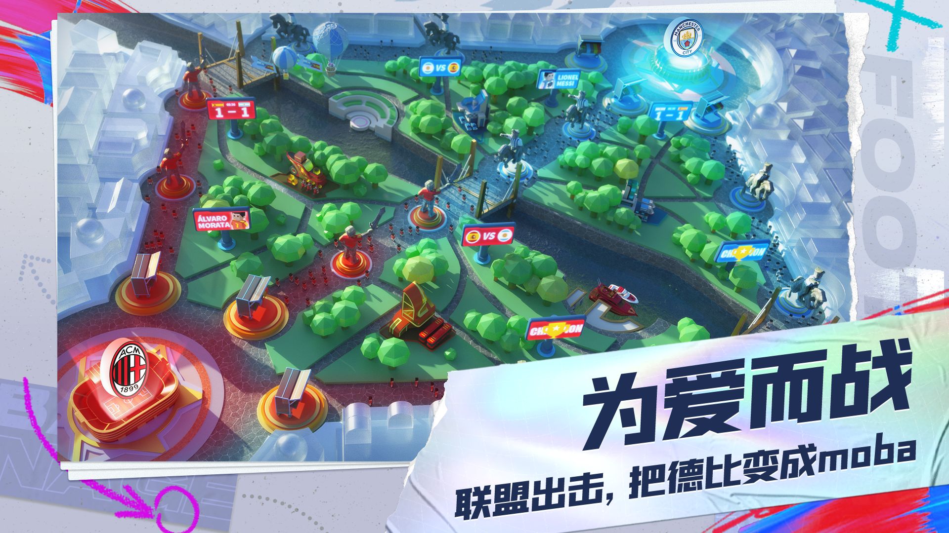 未来足球分享版