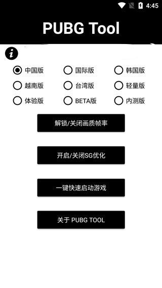 小刘画质助手高清120帧