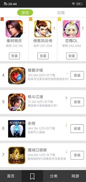 99游戏盒庆典版