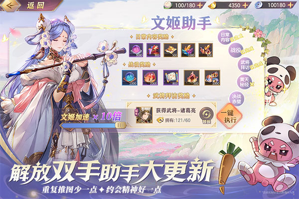 三国志幻想大陆灵犀官网版
