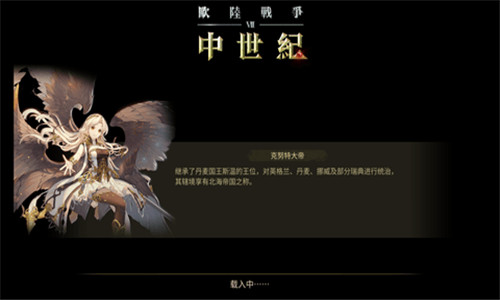 欧陆战争7次元少女版