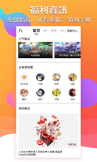 btgame游戏交易