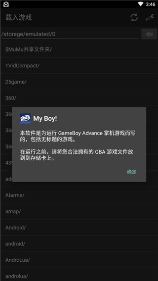 口袋妖怪GBA模拟器