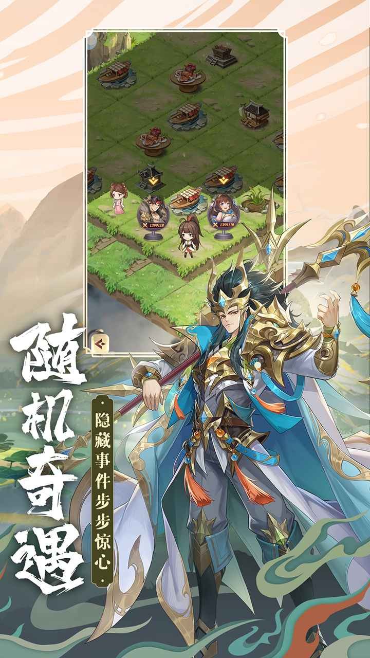 幻想名将录官服版