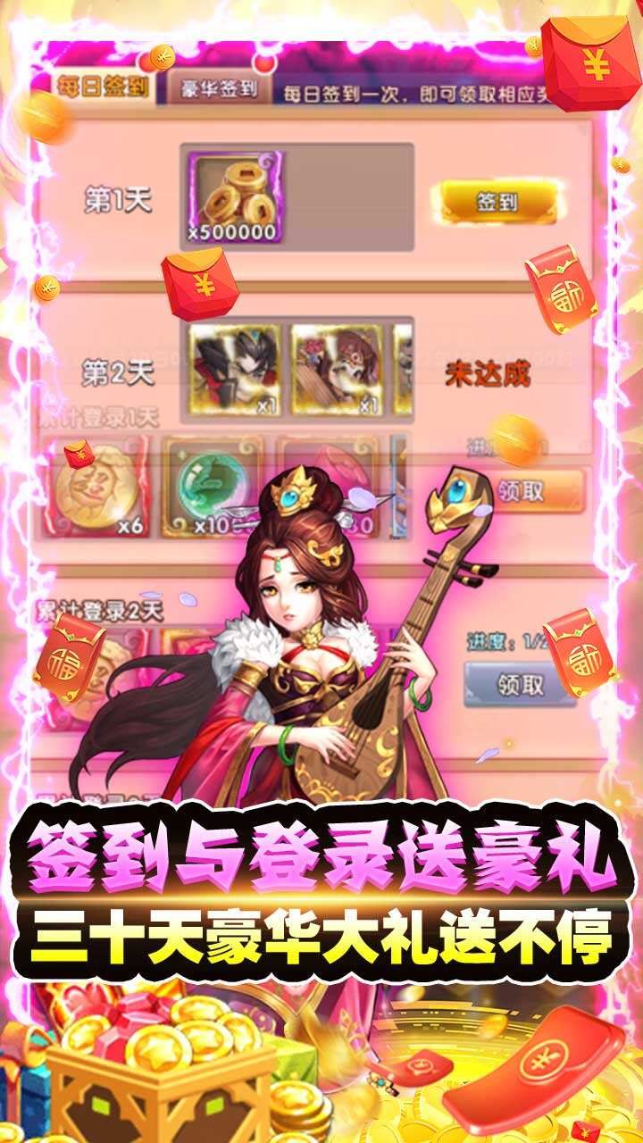 猫三国GM特权版
