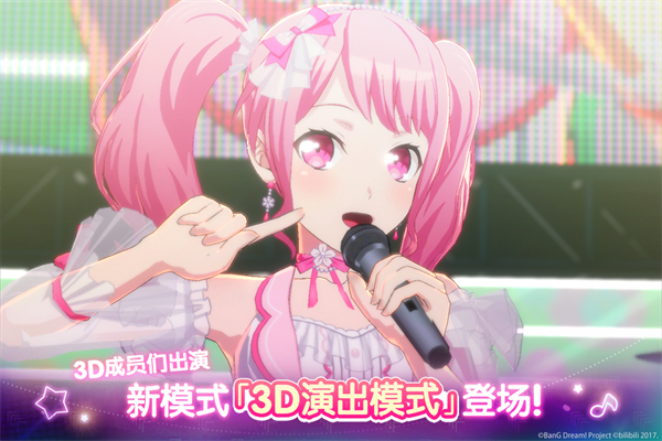BanG Dream国际服