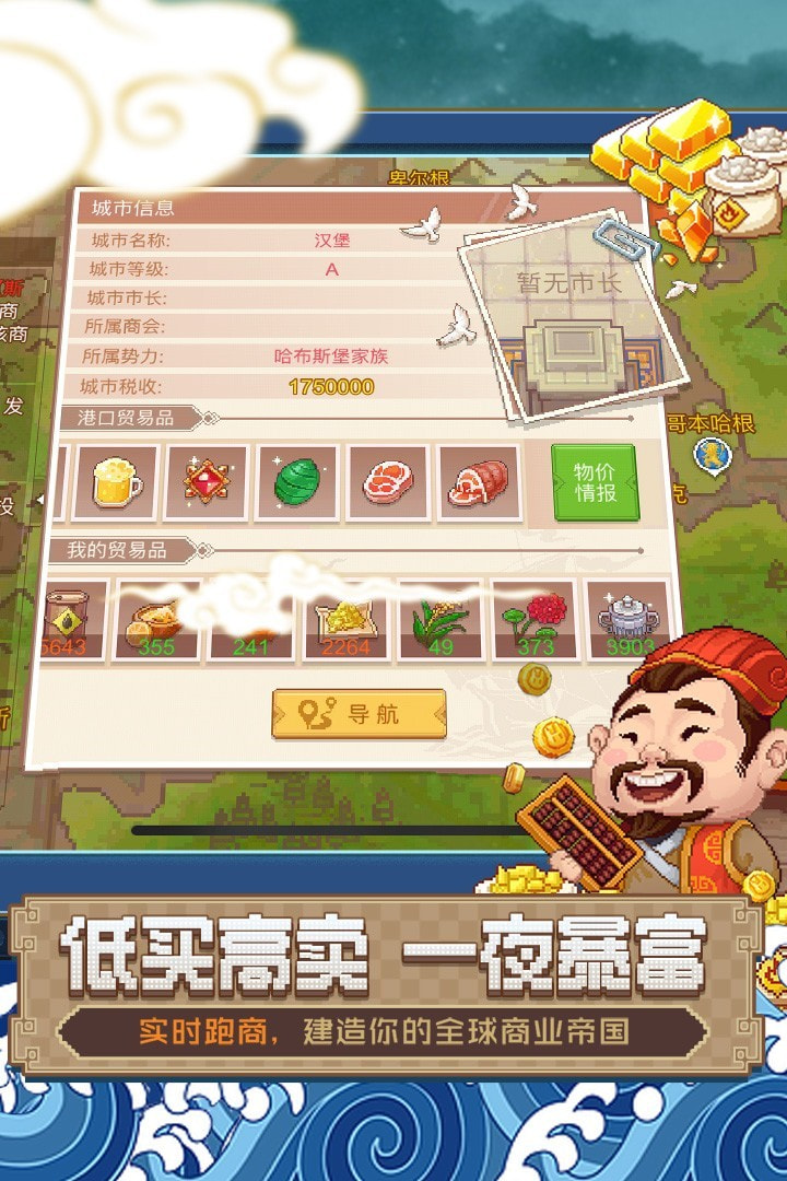 航海日记2完整版