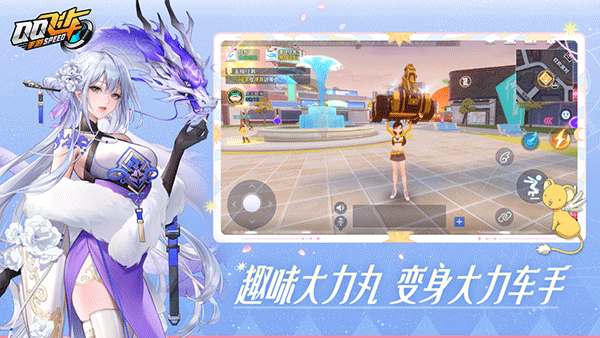 qq飞车手游体验服