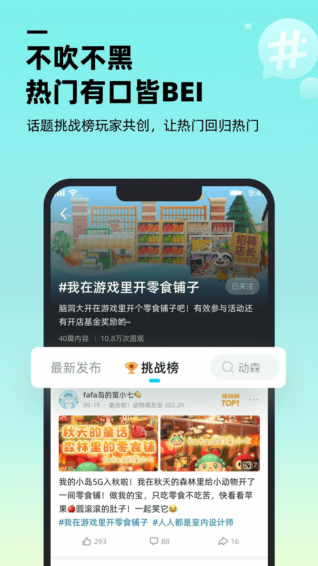 哔哔(游戏社区)
