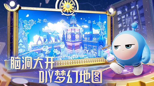 蛋仔派对测试版