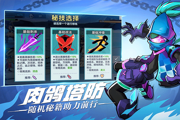 火柴人无限