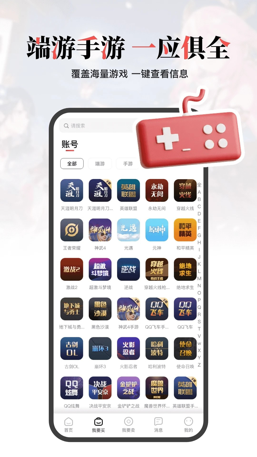 盼之代售app下载