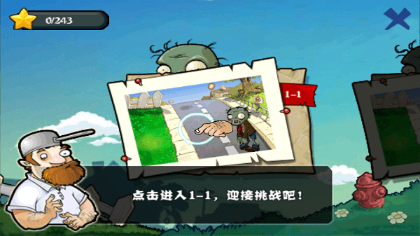 植物大战僵尸抗日版