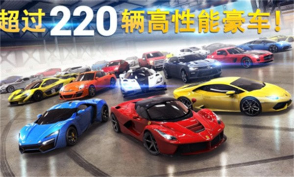 狂野飙车8十周年版