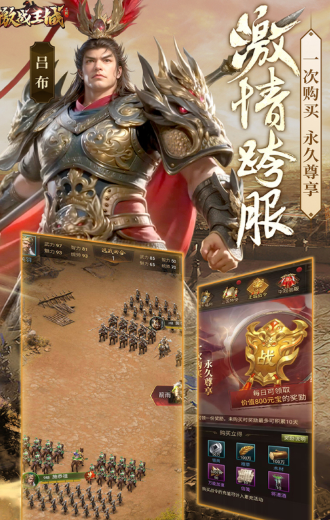 激战王城