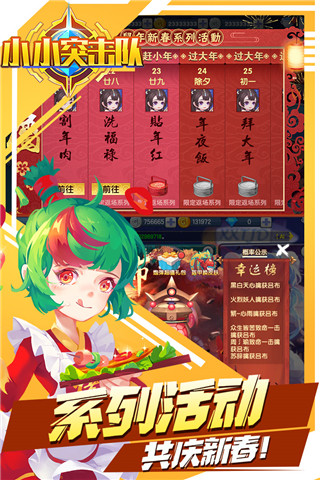 小小突击队手游官网版