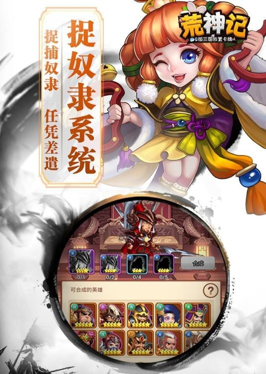 荒神记高爆版