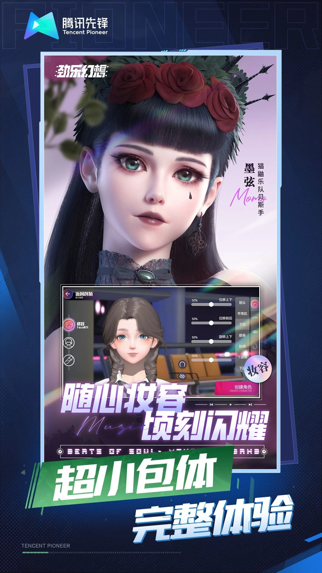劲乐幻想云游戏版