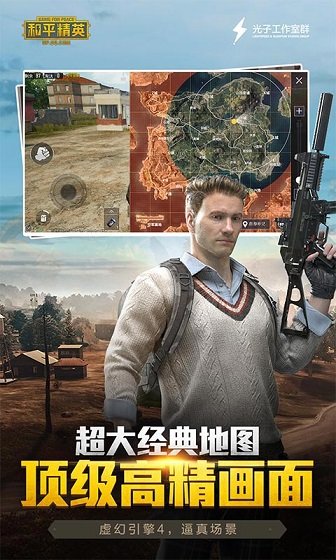 和平精英xg黑科技