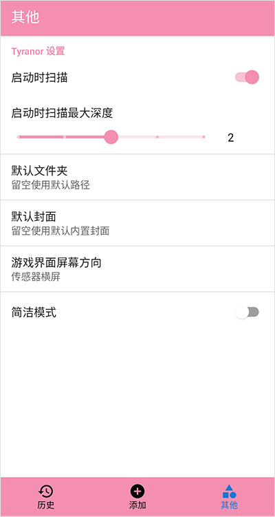 ty模拟器v2.3.2