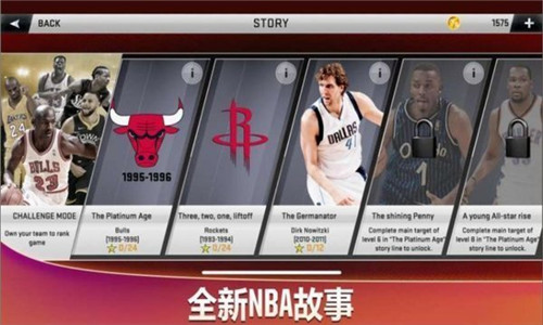 nba2k20免费版