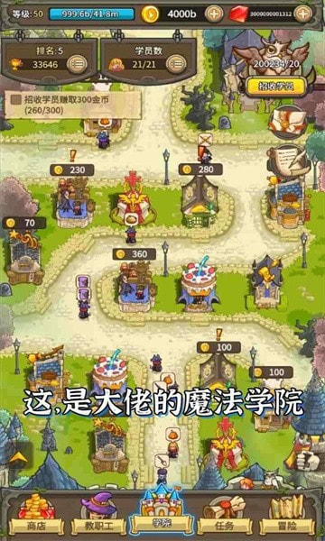魔法与龙骑士