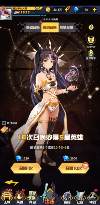 放置觉醒福利版