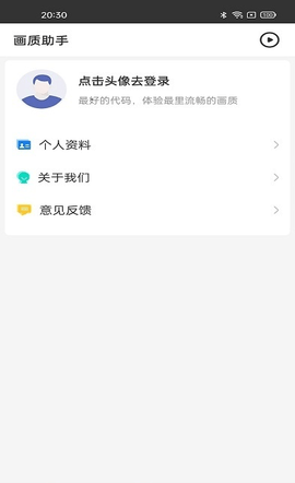 漫威超级战争画质助手