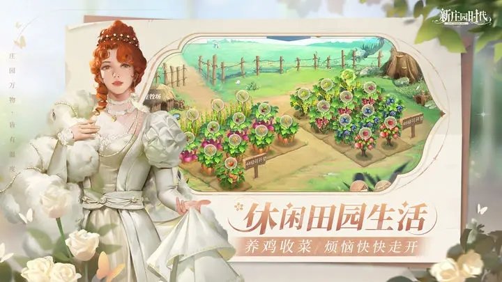 新庄园时代无限金币修改器