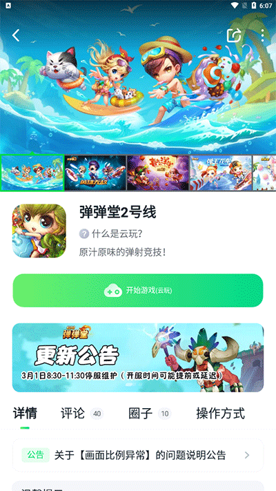 870游戏盒官方正版