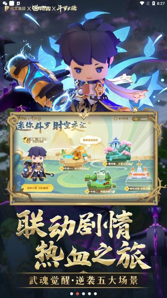 迷你世界比比东版