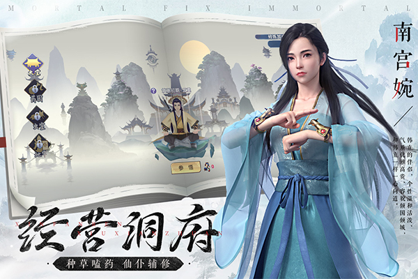新凡人修仙传小米版