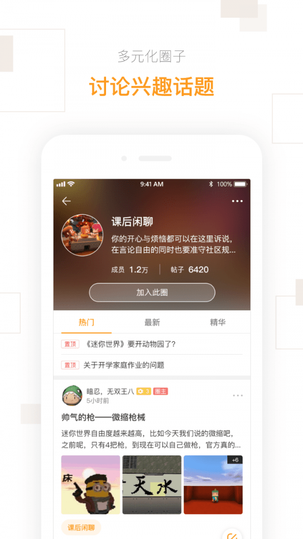 迷你盒子最新版