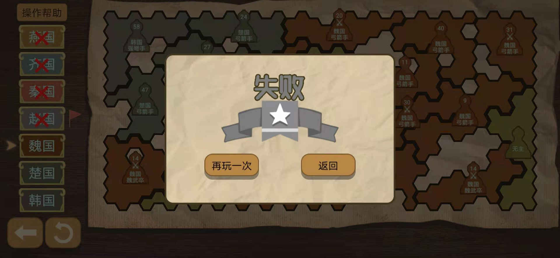 纸上谈兵模拟器内置修改器