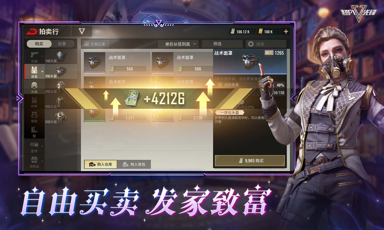 超凡先锋国服轻量版(Badlanders)