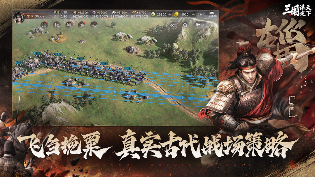 三国谋定天下华为渠道服