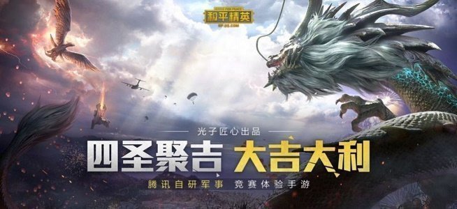 国体最新插件